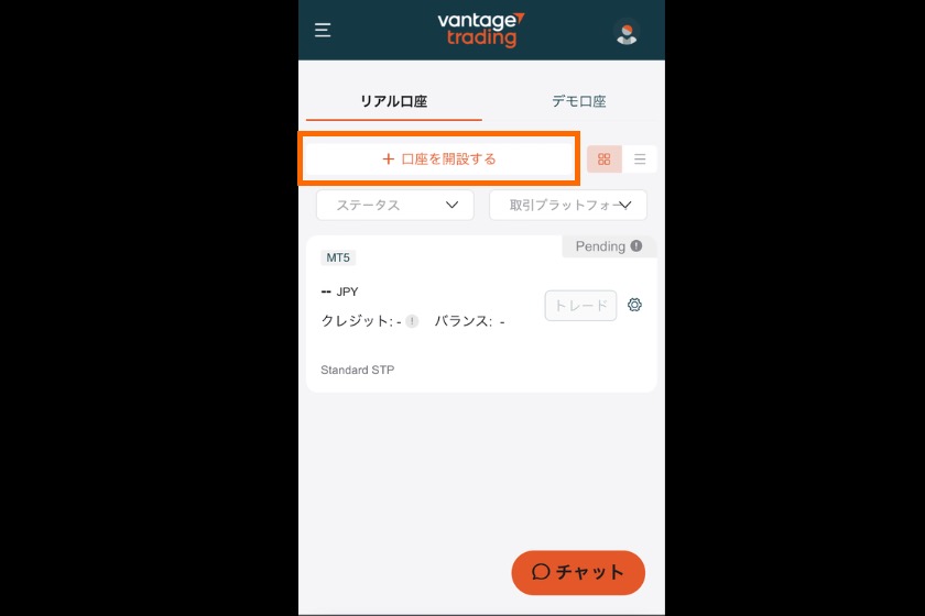 画像10：vantage「追加口座」