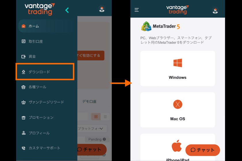 画像12：vantage「MT5ダウンロード」