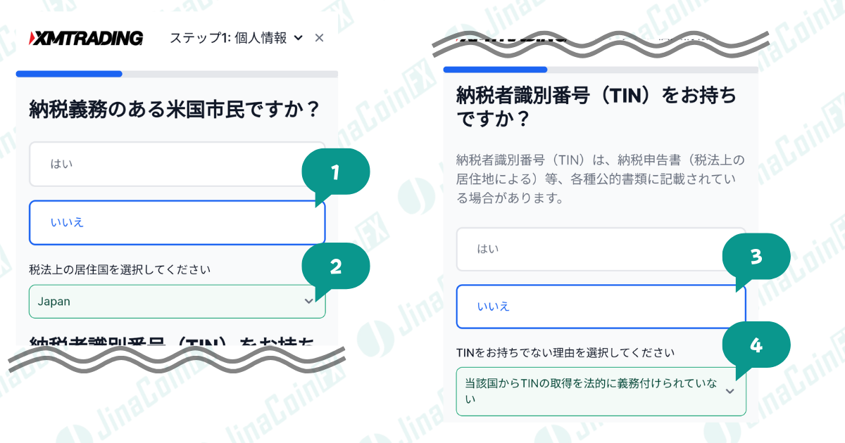 XM　口座開設「納税者識別番号TIN」