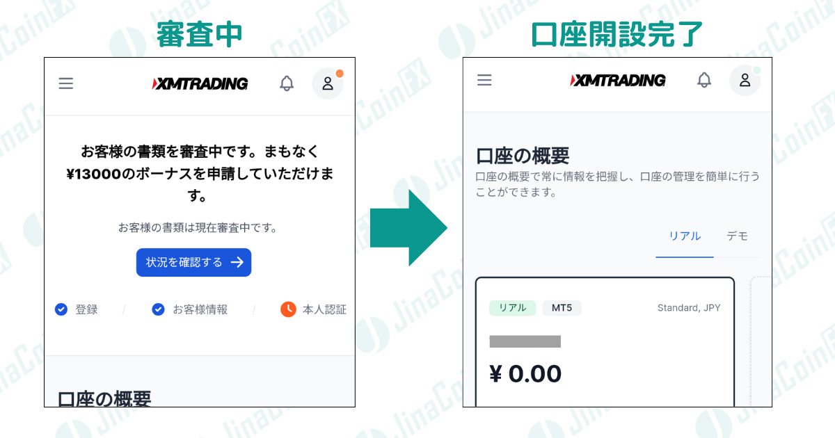 XM　口座開設「審査中」