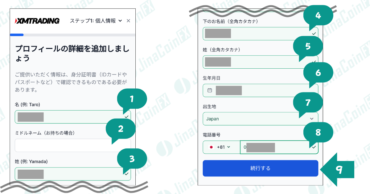 XM　口座開設「プロフィール登録　個人情報」