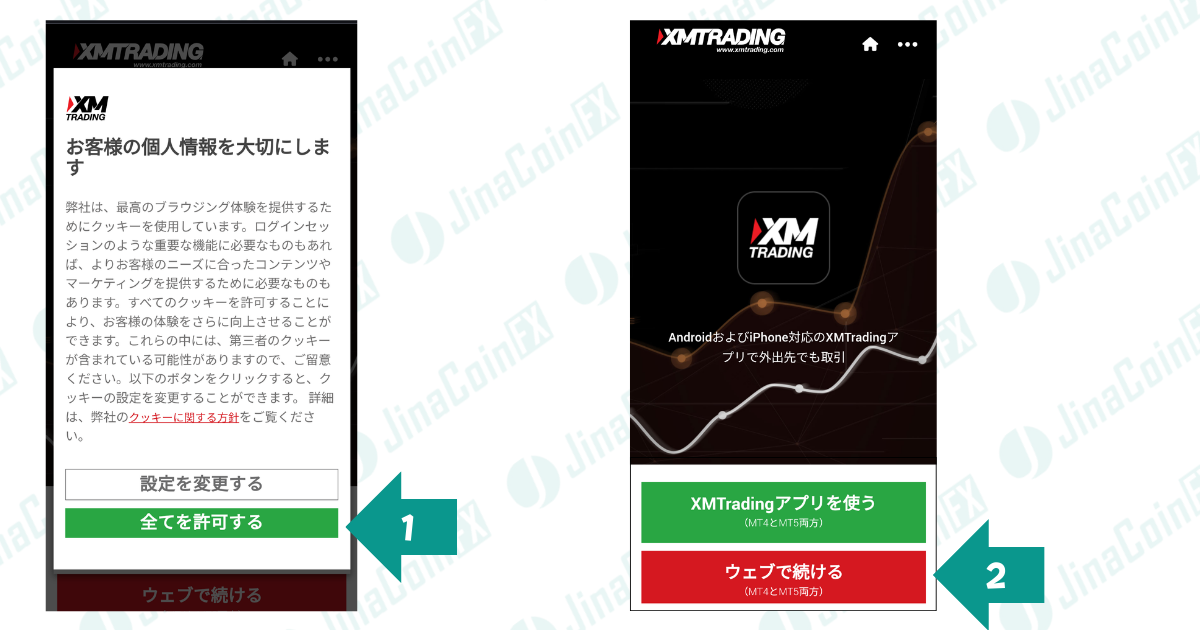 XM　口座開設「公式サイト」