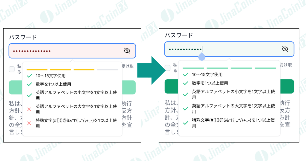 XM　口座開設「パスワード設定２」