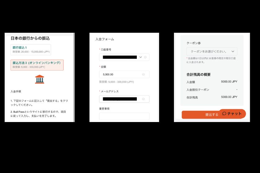 Vantage　入金「国内銀行送金」02