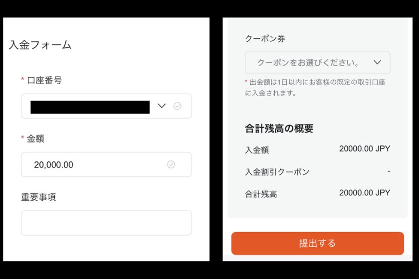 Vantage　入金「BitWallet」02