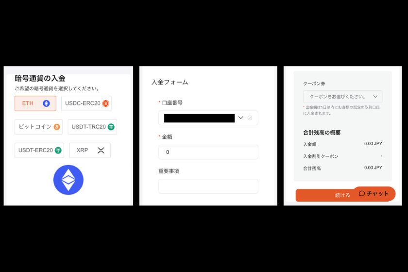 Vantage　入金「仮想通貨」02