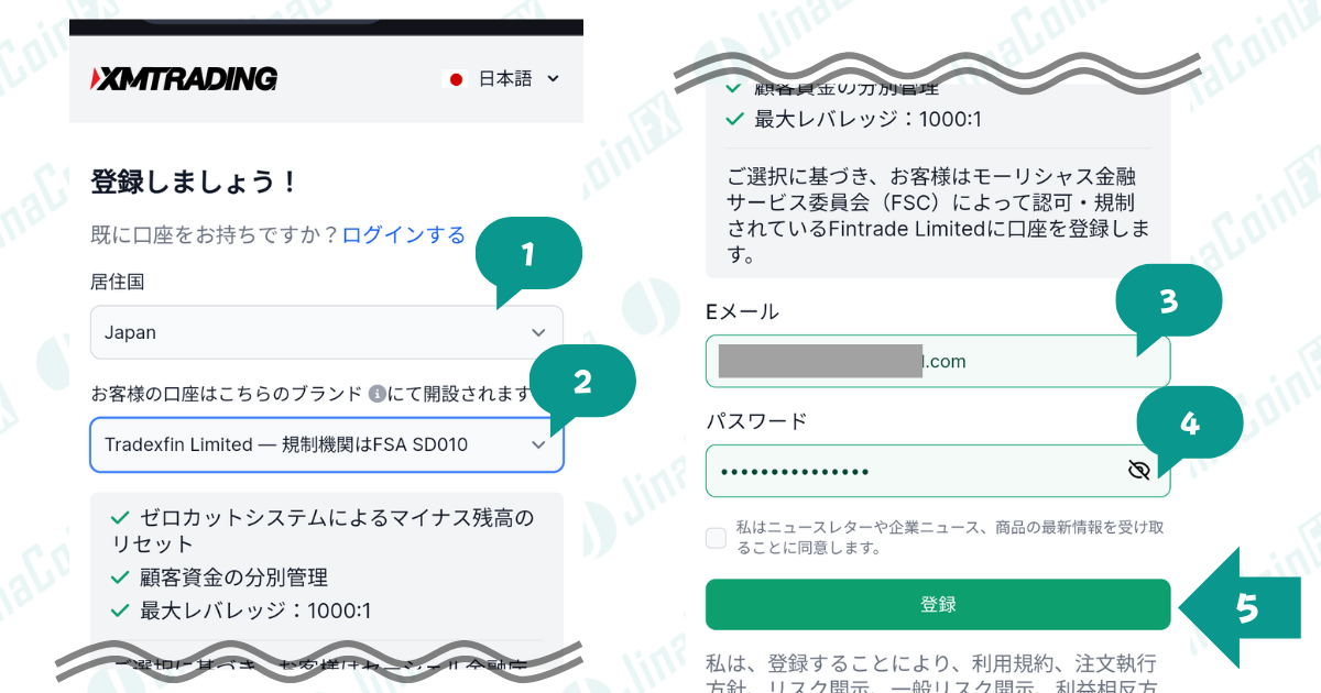 XM　口座開設「プロフィール登録２」