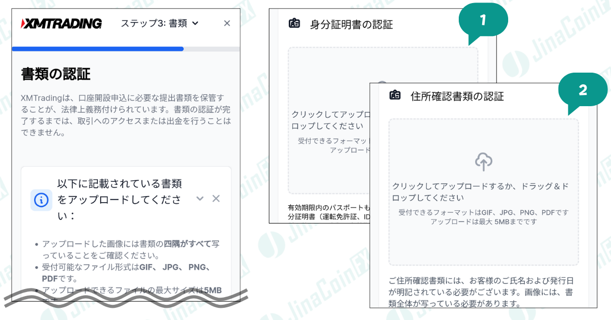 XM　口座開設「書類の認証」