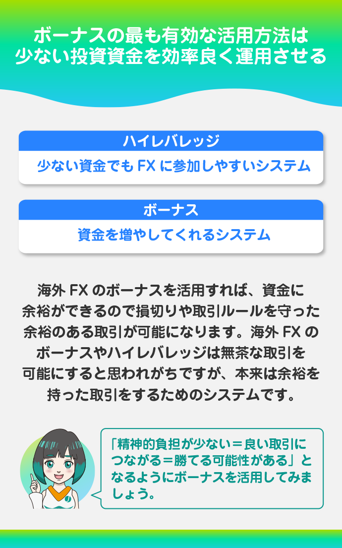 少ない資金で効率よく投資する