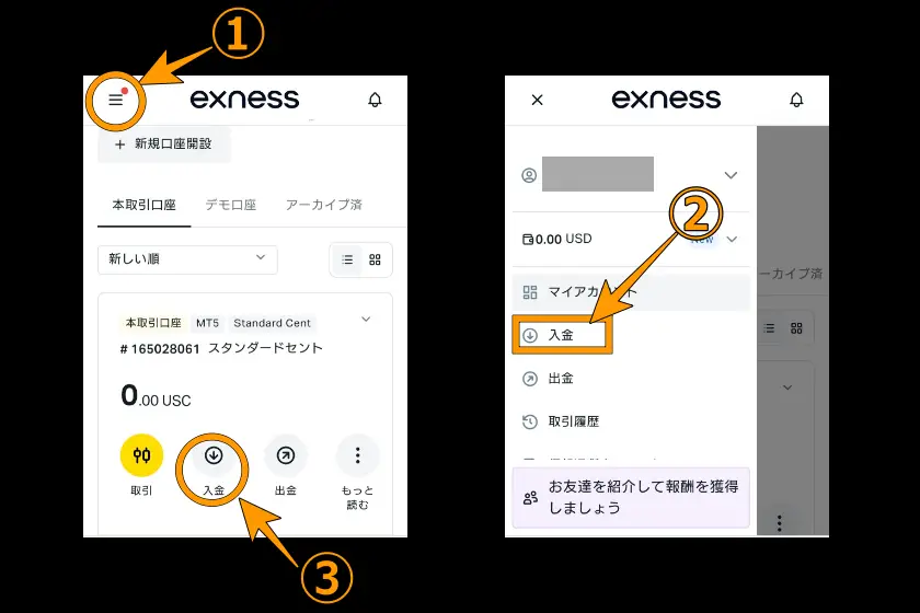 画像01：Exness　入金「マイページで入金を選択」