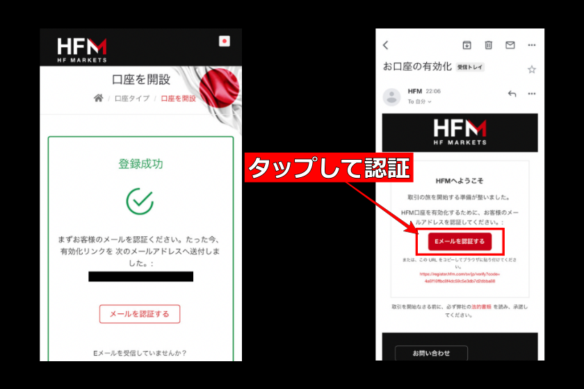画像02：HFMボーナス「口座開設02」