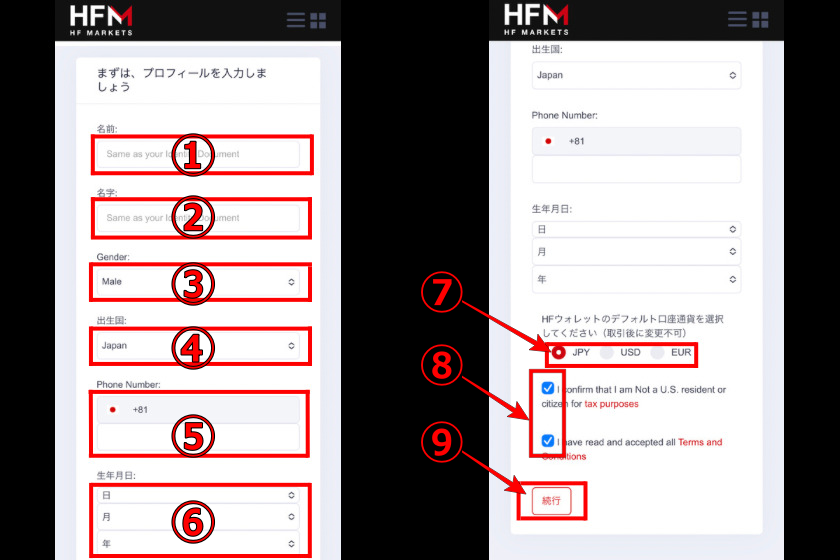 画像03：HFMボーナス「口座開設03」