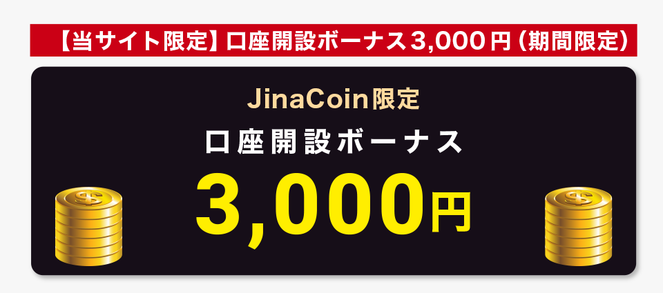 【当サイト限定】HFM口座開設ボーナス3,000円（期間限定）