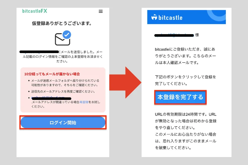 bitcastle　ボーナスキャンペーン「16,000円口座開設ボーナス03」