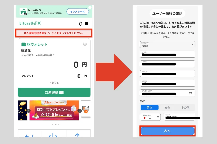 bitcastle　ボーナスキャンペーン「16,000円口座開設ボーナス05」