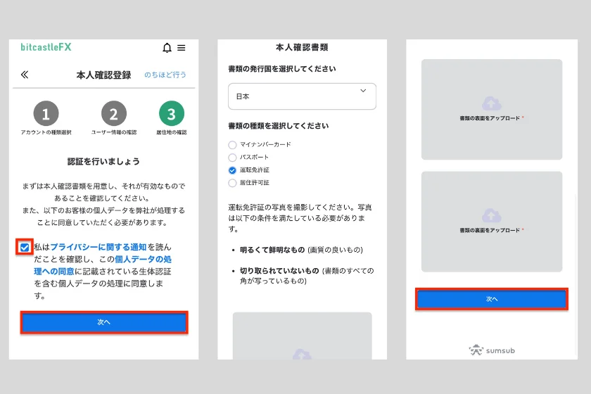 bitcastle　ボーナスキャンペーン「16,000円口座開設ボーナス06」