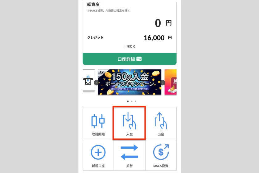 bitcastle　ボーナスキャンペーン「160％入金ボーナス01」