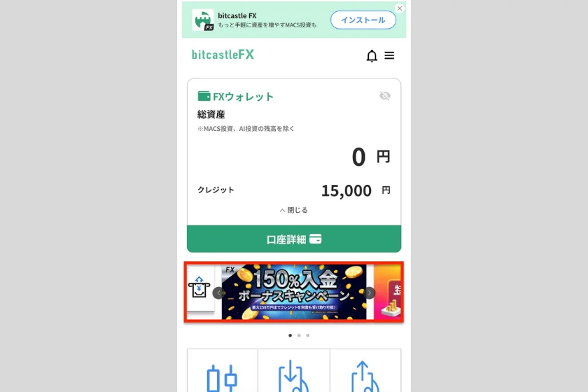 bitcastle　ボーナスキャンペーン「最新キャンペーン」