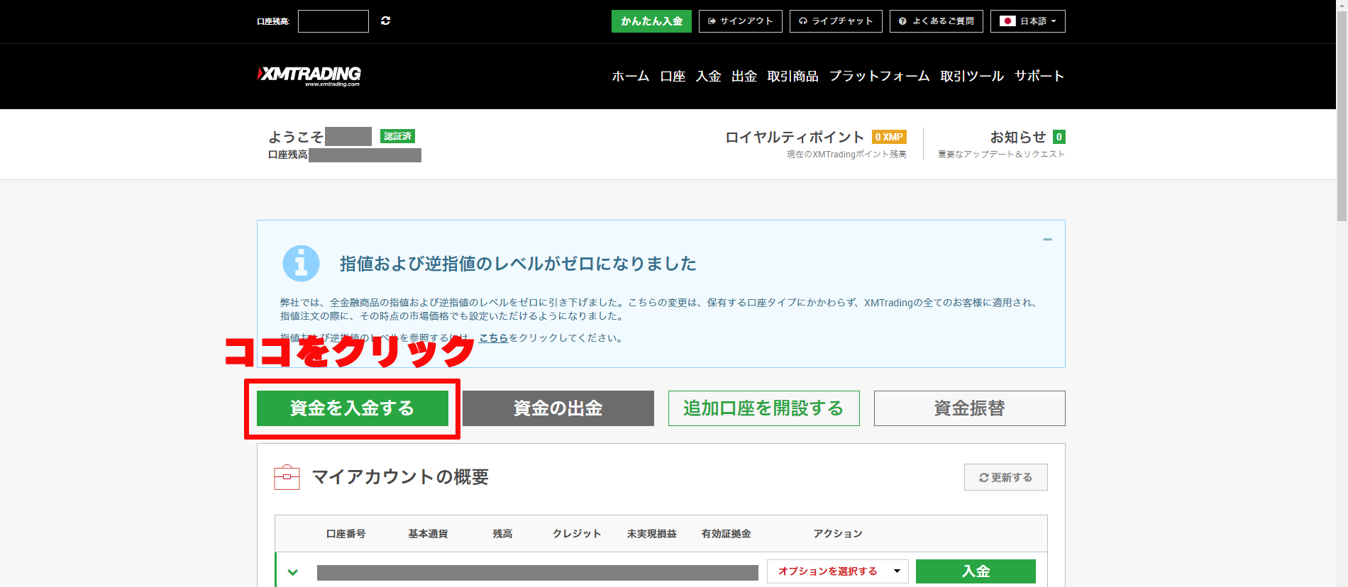 XMへ日本国内の銀行から入金する方法！メリット・デメリットも解説 | JinaCoin FX
